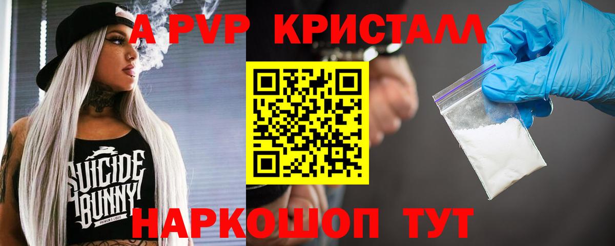 Буйнакск  A PVP Соль  купить закладку  Alfa_PVP  А ПВП СК  Вход с VPN 