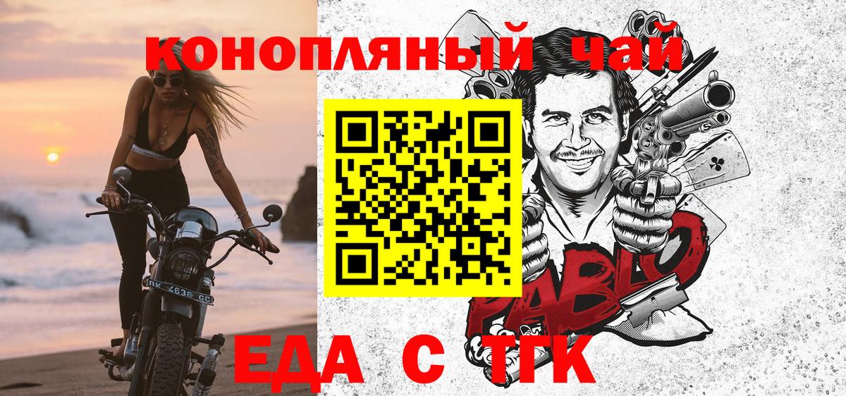 Cannafood конопля Буйнакск