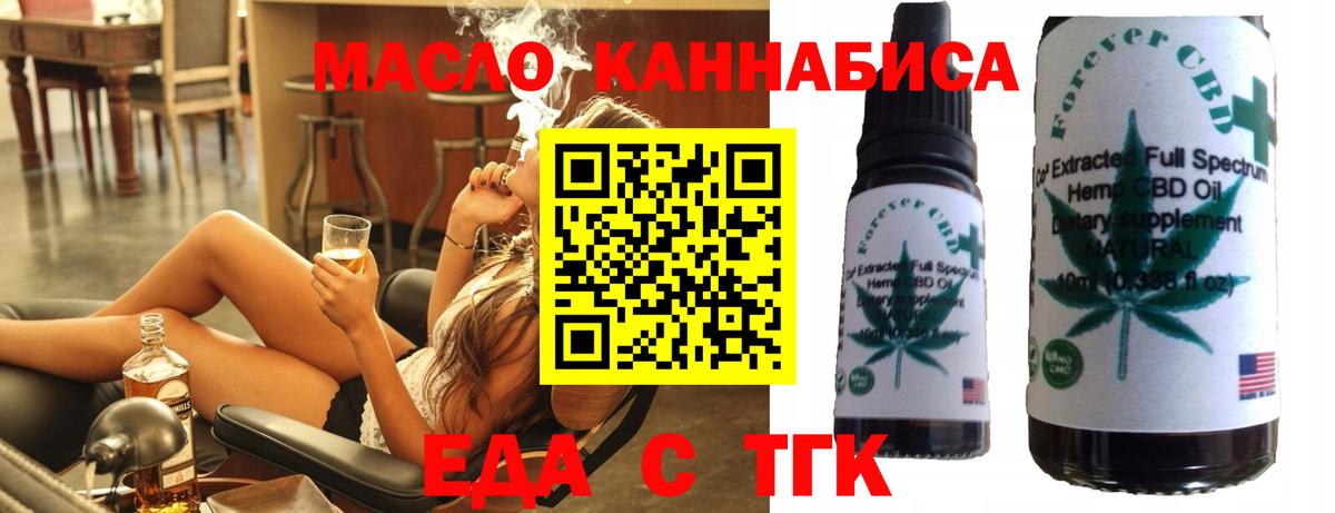 Cannafood конопля  Вход с VPN  Буйнакск 