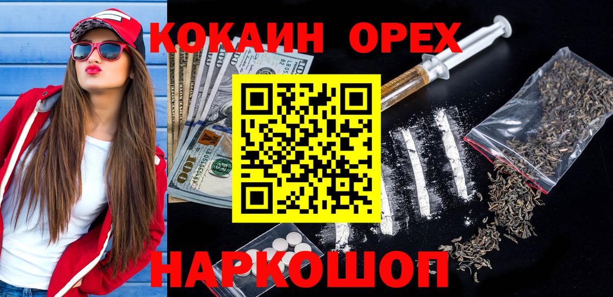 Буйнакск  Cocaine Перу  Вход с VPN  Кокаин 99% 