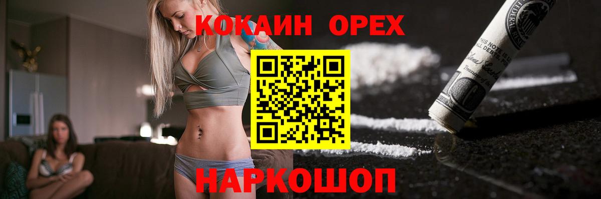 Cocaine 97% Буйнакск