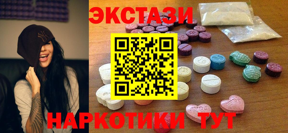 Ecstasy  где купить наркоту  Вход с VPN  Буйнакск  ЭКСТАЗИ VHQ 