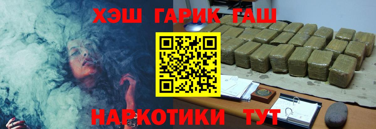 Буйнакск  ГАШИШ Cannabis  ГАШ Cannabis  Вход с VPN 
