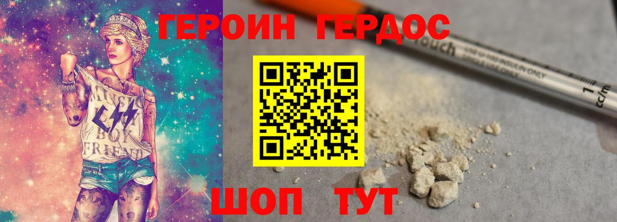 Героин гречка  Вход с VPN  Героин  Буйнакск 