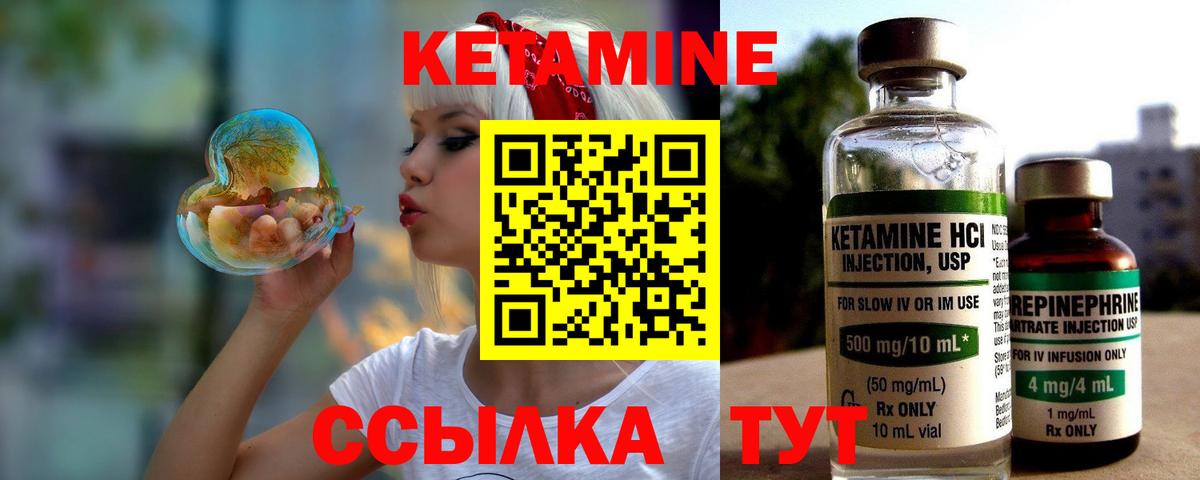 Кетамин ketamine  Вход с VPN  shop какой сайт  Буйнакск 