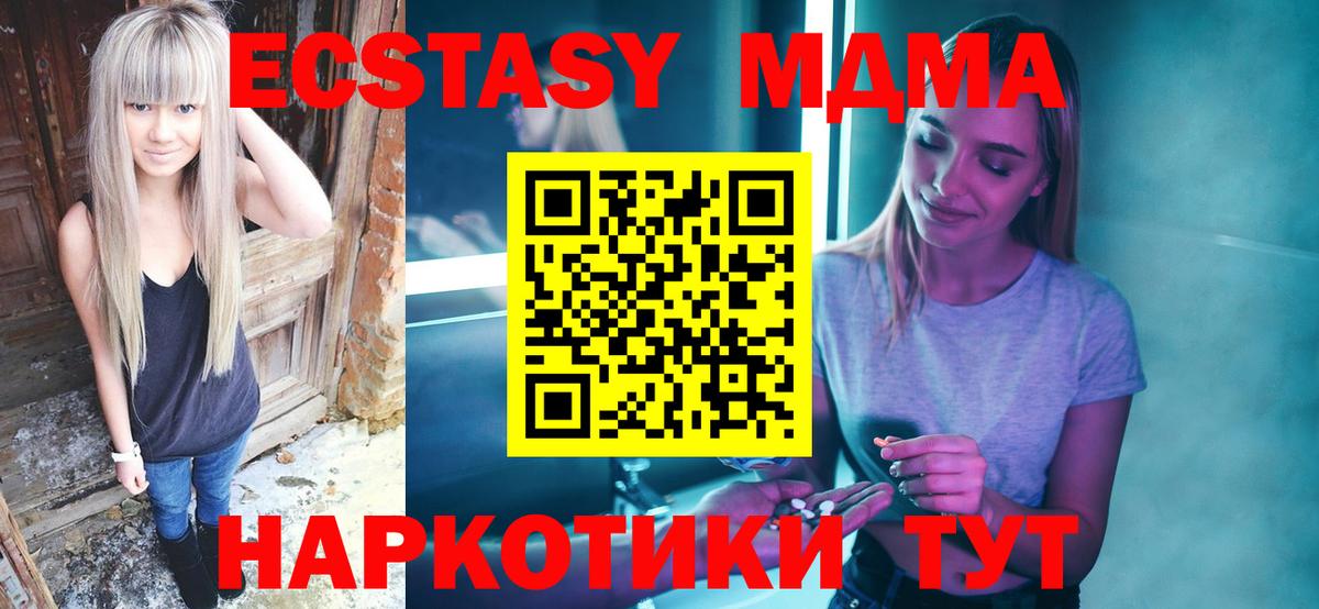 МДМА  Вход с VPN  Буйнакск  MDMA Molly  МДМА Molly 