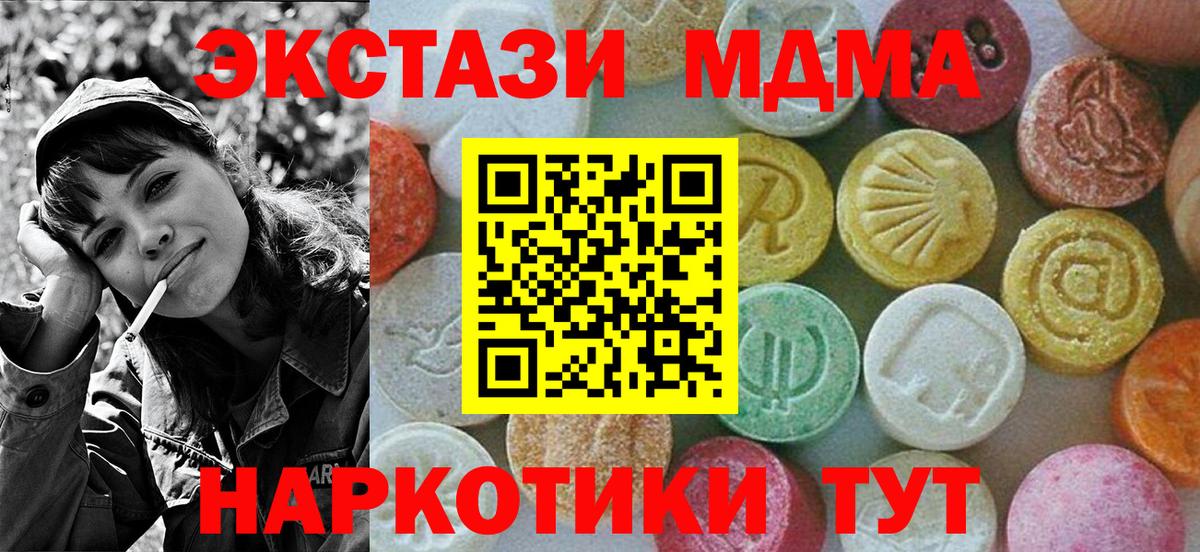 MDMA кристаллы Буйнакск