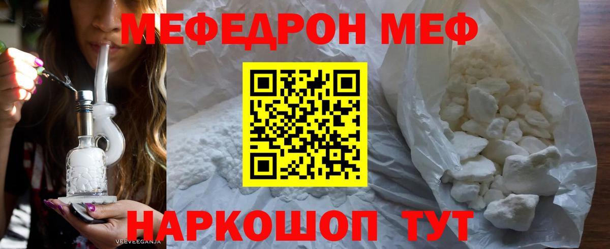 Мефедрон кристаллы  Вход с VPN  МЯУ-МЯУ  Буйнакск  даркнет сайт  Мефедрон мука 