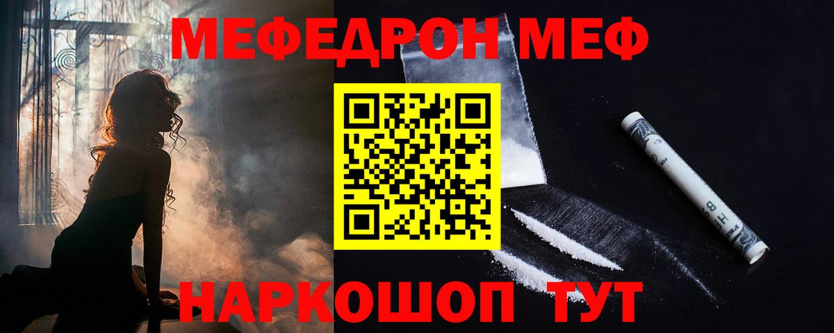 Мефедрон  Буйнакск